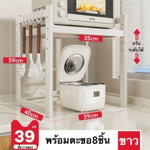 ชั้นวางของในครัว ชั้นวางไมโครเวฟของใช้ไฟฟ้า 1/2ชั้น ปรับระดับชั้นวางได้ ขนาด39/53/58cm