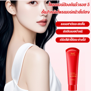 ครีมบำรุงหน้าเปล่าลดเลือนริ้วรอย 5 ชั้น กระชับผิว ต่อต้านริ้วรอย แต่งหน้าแยกส่วน 2-in-1 แต่งหน้าเปล่าธรรมชาติ ไม่ปลอม ครีมบำรุงผิวหน้าเปล่าขาว สดชื่น ให้ความชุ่มชื้น ไม่เหนียวเหนอะหนะ แต่งหน้าตลอดวัน ครีมบำรุงหน้าเปล่า