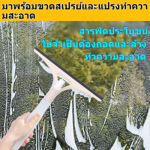 ที่ปัดน้ำฝนกระจก ที่จับกันลื่น แปรงห้องน้ำ มาพร้อมขวดสเปรย์ สวยงามและใช้งานได้จริง เหมาะสําหรับพื้นผิวต่างๆ/ที่ปัดน้ำฝนกระจก มัลติฟังก์ชั่น ทําความสะอาด ที่จับตามหลักสรีรศาสตร์ ขูด เหมาะสําหรับพื้นผิวต่างๆ