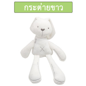 BH-B505 กระต่ายเน่า หมีเน่านุ่มนิ่ม กระต่ายบัลเลต์ เป็นเพื่อนเล่นสนุกได้ทุกเวลา (ชุดถอดได้) นิ่มมาก ของเล่น พร้อมส่ง