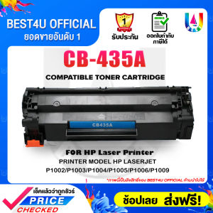 BEST4U หมึกเทียบเท่า CB435A/CB435/435A/35A/CE435A/HP 35A/435/35 Toner For HP P1002/P1003/P1004/P1005/P1006/P1009/M1120/M1120n