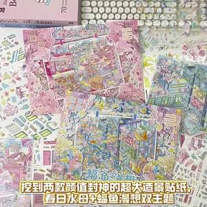 3D Miniature Scene Stickers - 3D layered look - layered decorative stickers - for journaling scrapbooking and DIY collage - creative DIY supply - easy to organise and suitable for everyday projects