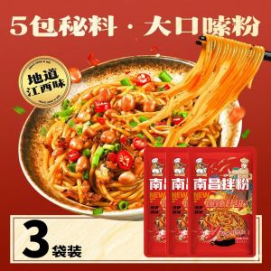 10 bags of Nanchang mixing powder Jiangxi special convenient fast food ready-to-eat old Nanchang taste student lazy breakfast supper meal replacement