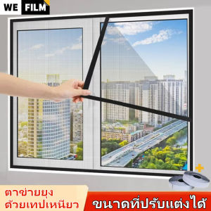 มุ้งกันยุงหน้าต่าง แบบติดเองได้ ตาข่ายหน้าต่าง DIY สามารถปรับแต่งได้ มุ้งกันยุงหน้าต่างและประตูพร้อมเทปกาว