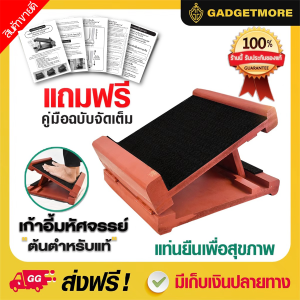 แท่นยืน เก้าอี้คลายเส้น แท่นยืนยืดเส้น เก้าอี้ยืดเส้น แท่นยืนคลายเส้น ของแท้100% แท่นยืนยืดเส้น พรมอาจจะมีการเปลี่ยนสี