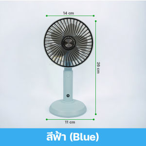 พัดลมพกพา พัดลมชาร์จแบต พัดลมแบบชาร์จ พัดลม USB พัดลมแบบพกพา Table fan พัดลมแคมป์ปิ้ง พัดลมเล็ก พัดลมตั้งโต๊ะ รุ่น DP-7640