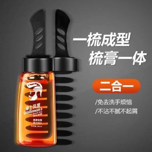 【Ready stock】HAIR POMADE HAIR GEL COMB STYLING GEL LIQUID 一梳酷背头神器油头梳带啫喱膏男士强力发胶定型保湿造型发油 pomade wax osis hair imon shapper