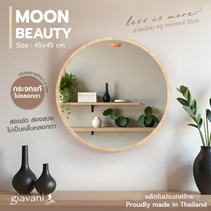 ส่งจากไทย กระจก Moon Beauty มีขอแขวน ขนาด 45 cm. และ 60 cm. กระจกเงาแท้ ไม่หลอกตา หนา 3 mm. Made in Thailand