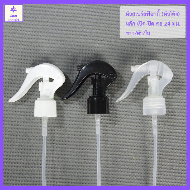 ขวดฟ็อกกี้ 300ml ทรงระฆัง สีใส PET