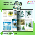 หนังสือ WATER COLOR COLORS OF NATURE เทคนิคการระบายสีน้ำ I เขียนโดย นภดล  เรตรดี ศิลปะ 9786165121040. 