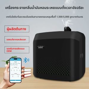 Intervi ใหม่โรงแรมเครื่องปรับอากาศเครื่องขยายน้ำหอมสำนักงานเครื่องอโรมาเธอราพีเครื่องน้ำหอมอัจฉริยะน้ำมันหอมระเหยเครื่องเติมน้ำหอม