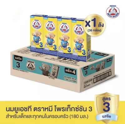 BEAR นมตราหมี ยูเอชที สูตร3 รสจืด ขนาด 180ml (ยกลัง36ก.)