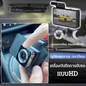 HD รถยนต์ มือถือ บันทึกภาพ 3 นิ้ว เครื่องบันทึกการขับแบบ