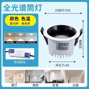 SXH  Embedded Hill Anti Vertigo Wall Washer Living Room Ceiling Eye Protection Downlight without Main Lamp Home Full Spectrum Spotlight