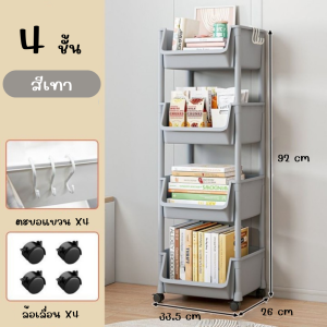 ชั้นวางของ A001-02 ชั้นวางของอเนกประสงค์ มีล้อเลื่อนหมุนได้360องศา ประกอบง่าย ชั้นวางหนังสือ