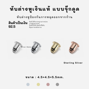 SM แป้นทรงน้ำเต้า / อะไหล่เงินแท้ 92.5% ทับต่างหู ทำให้ผิวกระสุนสีทองได้รับคุณภาพมองเหนือ