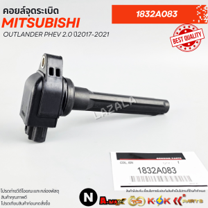 คอยล์จุดระเบิด OUTLANDER PHEV 2.0 ปี2017-2021 #1832A083