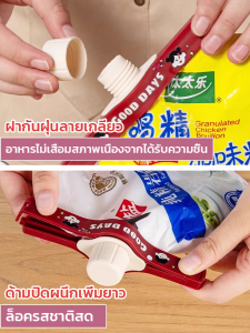 🌿 ปลอดภัยไร้สารพิษ 🌿ที่หนีบปากถุงแบบปิดผนึกกันชื้นกันแมลง /ที่ปิดปากถุงฝาเปิด-ปิด(ฝาเกลียวล็อค)น้องหมี มีหัวจุกช่องเท คลิปปิดถุง ที่ปิดปากถุง ที่หนีบถุง ที่ซีล