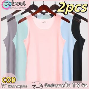oobest 【Delivery 2-3 days】2pcs Womens Seamless Tank Top Korean Ice Silk Vest Womens Summer Students Slimming Camisole Bottom Underwear