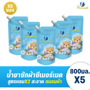 ใหม่! Sea Mermaid น้ำยาซักผ้า ซีเมอร์เมด 4000 มล. (800มล.x5ซอง) กลิ่น Baby Soft ทำความสะอาดผ้า