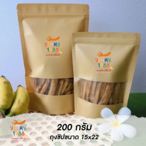 Yummy1988😋พร้อมส่ง💯 กล้วยหนึบ กล้วยสติ๊กหนึบ อร่อย อบแห้ง ตากพลังงานแสงอาทิตย์