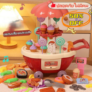 YONGQING มีแสงเสียงสมจริง ชุดอุปกรณ์ครบ Home Supermarket ชุดของเล่น จำลองซุปเปอร์มาเก็ต รถขายไอศครีมของเล่น เล่นบทบาทสมมติ ของขวัญเด็กหญิง