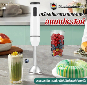 เครื่องครัว เครื่องเตรียมอาหารเสริมเด็ก แท่งทําอาหารมือถือ ผู้ใช้ที่บ้าน ความมั่นคงของวัสดุเกรดอาหาร ใช้ในครัวเรือน มอบอาหารสุขภาพให้ครอบครัว