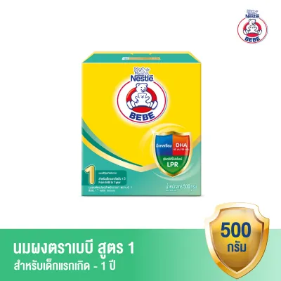 [นมผง] นมผง ตราหมี เบบี สูตร 1 500 กรัม สำหรับเด็กแรกเกิด - 1 ปี BEBE Formula 1 Milk Powder 500g