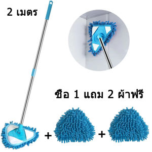 ไม้ถูพื้นสามเหลี่ยมหมุนได้ 180° ขนาด 1.5 เมตร/2 เมตร พร้อมอุปกรณ์ทำความสะอาดกระจกติดผนังและผ้าถูพื้นสำหรับทำความสะอาด