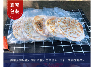 Salted and Sun-Dried Chinese Cabbage Crispy Cookies Huangshan Specialty Charcoal Grilled Guokui Instant Breakfast Authentic Anhui Specialty Snacks Meigan cai and Shaobing (Baked cake in griddle)