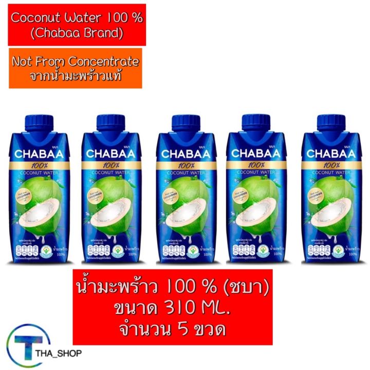 THAshop (310 ml x 5) Chabaa ชบา น้ำมะพร้าว 100% Coconut Water ดับร้อน ...