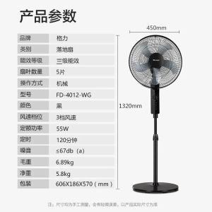 Standing Fan Cooling Fan Electric Standing Fan Strong Wind Stand Fan Standing Scheduled Mute Student Floor Fan Mechanical Version 风扇