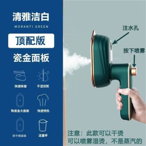 German handheld garment steamer home-use small portable steam iron for dormitories a magic tool for ironing clothes