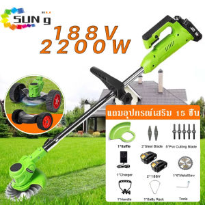188v ไร้สาย เครื่องตัดหญ้า เครื่องตัดหญ้าไร้สาย เครื่องตัดหญ้าไฟฟ้า Electric Cordless Portable Lawn Mower 40000mahแบบชาร์จแบต ของแถม15 เครื่อง