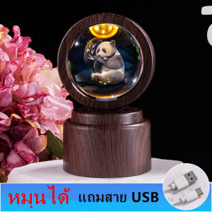 โคมไฟลูกแก้วคริสตัล หมุนได้ 360 โคมไฟหัวเตียง3D LED+USB ฐานใหญ่ ฐานสูง ของขวัญวันเกิด โคมไฟตั้งโต๊ะ โคมไฟกลางคืน <พร้อมส่งในไทย> รุ่น:L17