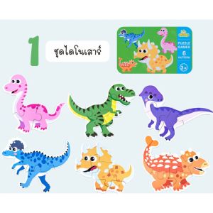 จิ๊กซอว์สำหรับเด็ก ชิ้นใหญ่ พร้อมกล่องเหล็ก ของเล่นเสริมพัฒนาการ สัตว์น่ารักน่ารัก