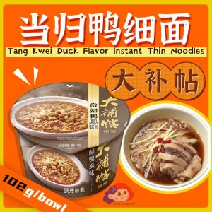 Direct from Taiwan 🇹🇼【PECOS 统一】Tang Kwei Duck Flavor Instant Thin Noodles 大补帖-当归鸭细面 (102g/bowl)