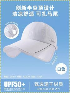 Summer Sunscreen Duck Tongue Cap Uv Protection Strength Sun Hat Protecting the Skin Outdoor Sports