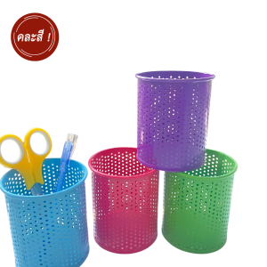 20warehouse กล่องใส่ปากกาทรงกลม (คละสี) กล่องใส่ปากกา กล่องใส่อุปกรณ์จัดระเบียบบนโต๊ะ ที่ใส่เครื่องเขียน