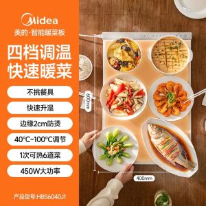 Midea Flexible Heating Heating Cutting Board Folding Food Insulation Board HBS6040J1 Household Table Mat Food Insulation Board New Style heating pad Multifunctional Foldable Hot Cutting Board desktop dining table Dishes Heater gift Dish Warming Plate