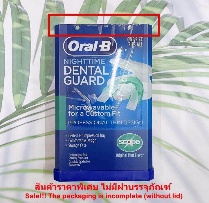 Sale!! สินค้าราคาพิเศษ!! ออรัล-บี ฟันยาง ลดการนอนกรนและนอนกัดฟัน ...