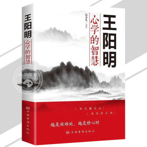 🔥正版🔥渔樵问对 译注版 邵雍经典著作 天地/万物/人事/社会的奥秘 都在渔樵问对中问答道破