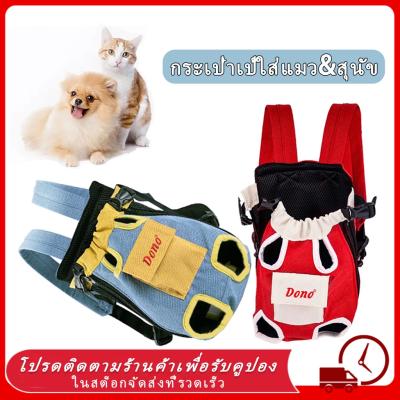 กระเป๋าแมว กระเป๋าหมา สะดวกสบาย เป้อุ้มแมว กระเป๋าใส่แมว กระเป๋าอุ้มแมว รถเข็นแมว สุนัข หม