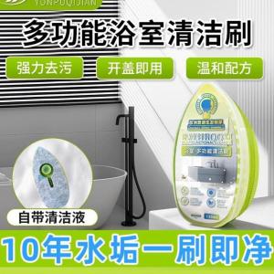Bathroom Glass Stain Removal Brush Handheld Bathtub Brush Toilet Tub Brush Cleaning Tool 浴室强力去污清洁擦