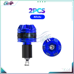 น็อตอุดปลายแฮนด์ ปลายแฮนด์แต่ง ตุ้มอุดปลายแฮนด์แต่ง การติดตั้งแบบไม่สูญเสีย วัสดุทำจากมีเนียม มีหลายสีให้เลือก