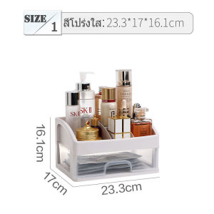 💄ชั้นวางเครื่องสำอาง ชั้นวางของพร้อมลิ้นชัก โต๊ะแต่งหน้า กล่องเก็บเอนกประสงค์แบบมีลิ้นชัก ไร้กลิ่นเเละเป็นมิตรกับสิ่งเเวด มี3ขนาด