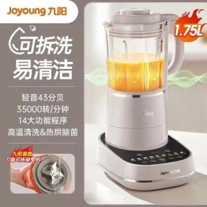 1750ml Joyoung Soybean Milk Maker Wall Breaking Heavy Duty Mixer Household Heating Food Processor Ice High Speed Blender Full-automatic Soybean Machine Dry Juice Blender Base Remov