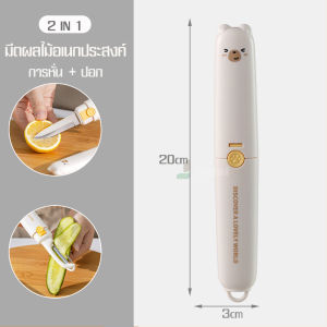 Fruit knife มีดปอกผลไม้สองหัววัสดุ ABS ใบมีดสเตนเลสคุณภาพดีด้ามจับถนัดมือ คมนาน แข็งแรง ทนทาน ใช้งานได้ยาวนาน ลายการ์ตูน Meet beauty