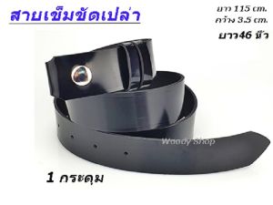 เข็มขัด เข็มขัดคาวบอย หัวเข็มขัด 🔺 กะโหลก SKULL BUCKLE 🔺 หัวพร้อมสาย 46 นิ้ว🔷 ของพร้อมส่ง✅