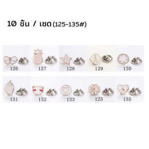 Uni.Y กระดุมผ้าพันคอ กระดุมติดคอเสื้อ ชุดละ 10 ชิ้น Fashion Accessories